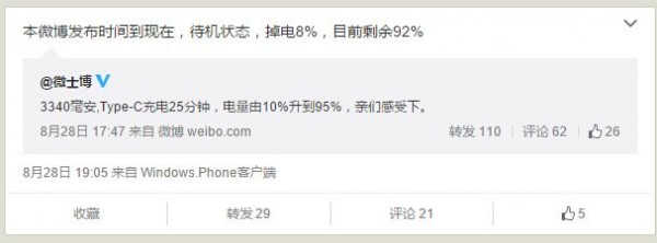 微軟開啟極速充電？你信么？