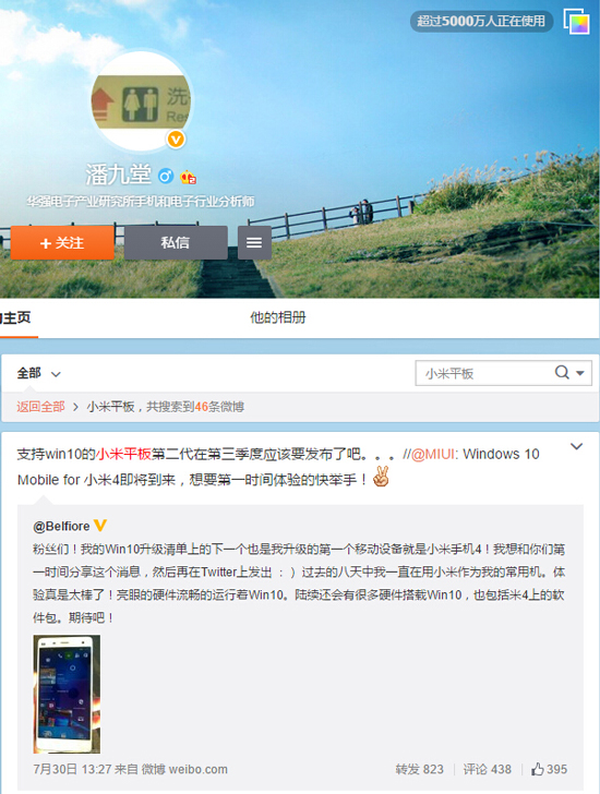 小米平板2來了？支持安卓/Win10雙系統
