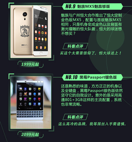 開學了還不換手機？八月Top10新機速遞