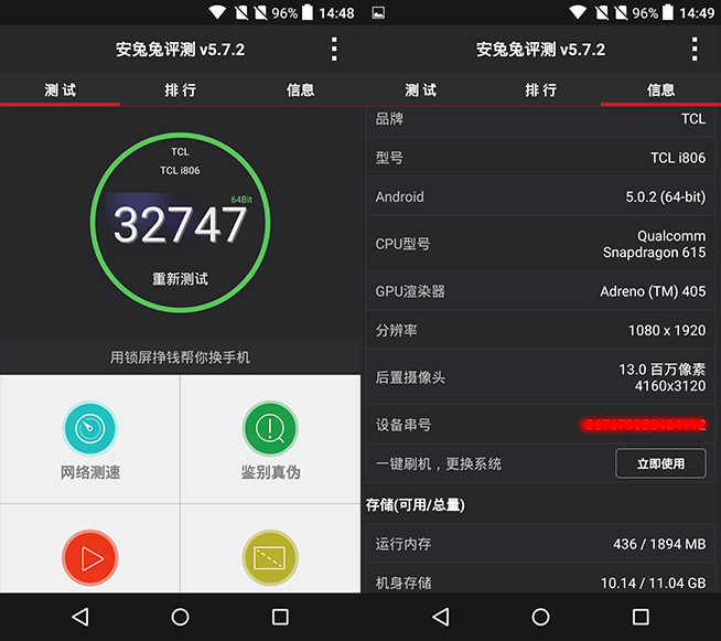 反正都能打電話，TCL idol 3手機(jī)測評(píng)