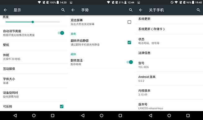 反正都能打電話，TCL idol 3手機(jī)測評(píng)