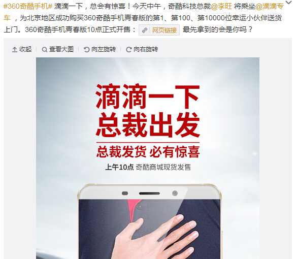 1199元奇酷手機青春版開賣，瞬間售罄