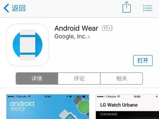 科客晚報 Android Wear支持iPhone，魅族銷量破289萬…