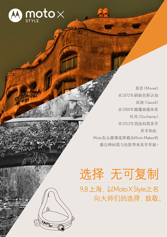 重磅驚喜！Moto X Style國行要來了