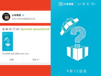 Uber再幫小米送電視：這次不會跳票了吧？