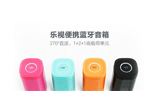 助興9.19樂(lè)迷節(jié)，樂(lè)視推多款超級(jí)配件