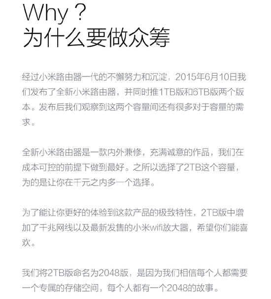 小米路由器2TB版開啟眾籌：999元！