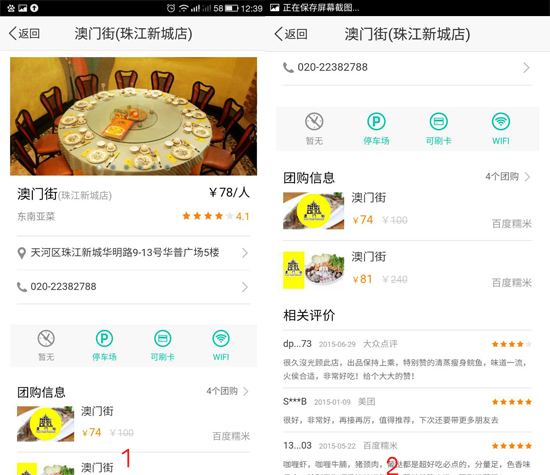 秒殺蘋果Siri！ 玩轉(zhuǎn)百度“度秘”小技巧get