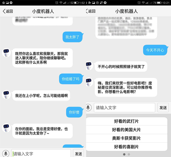 秒殺蘋果Siri！ 玩轉(zhuǎn)百度“度秘”小技巧get