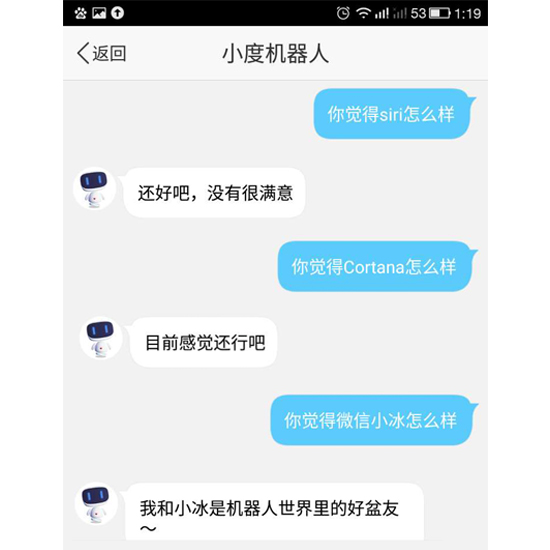 秒殺蘋果Siri！ 玩轉(zhuǎn)百度“度秘”小技巧get