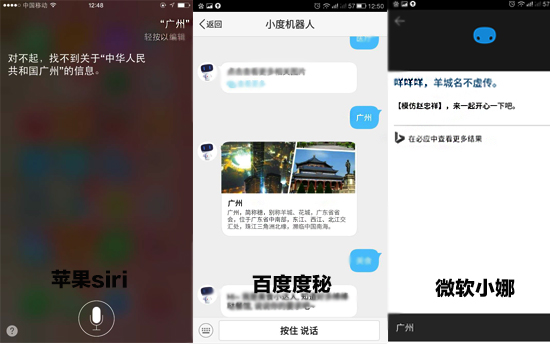 秒殺蘋果Siri！ 玩轉(zhuǎn)百度“度秘”小技巧get