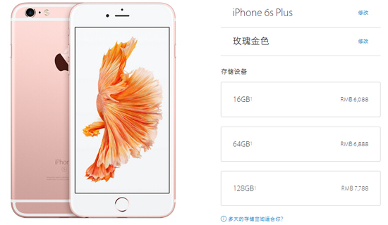 iPhone 6s/iPad Pro登場，蘋果秋季發(fā)布會全程回顧