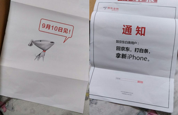 看完蘋果新品發(fā)布 再看國內(nèi)三大運(yùn)營商斗法
