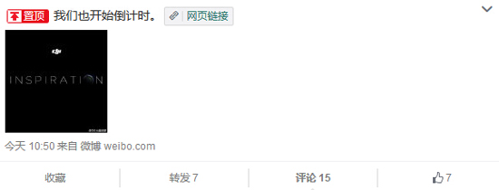 大疆無人機悟inspire 2要來了：配M4/3系統廣角？