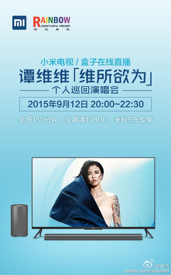 5元貴不貴？小米電視也搞演唱會/體育直播