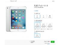 替換坑爹的3代，iPad mini 4官網(wǎng)率先發(fā)售