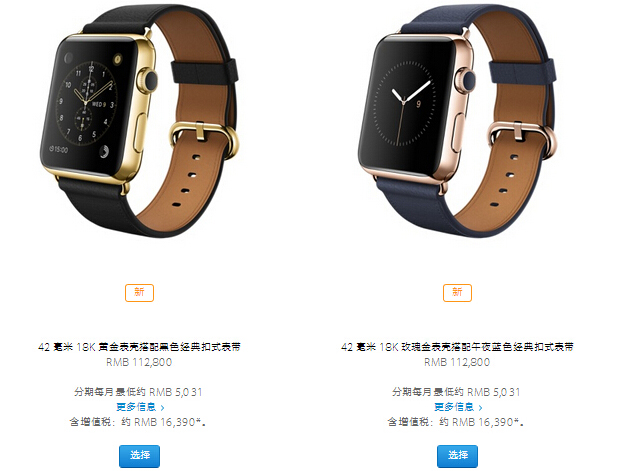 售價沒變，金色和玫瑰金Apple Watch運動版上市