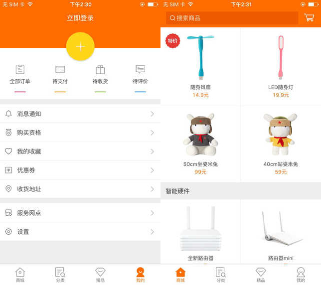 用蘋果搶小米？iOS版小米商城App上線