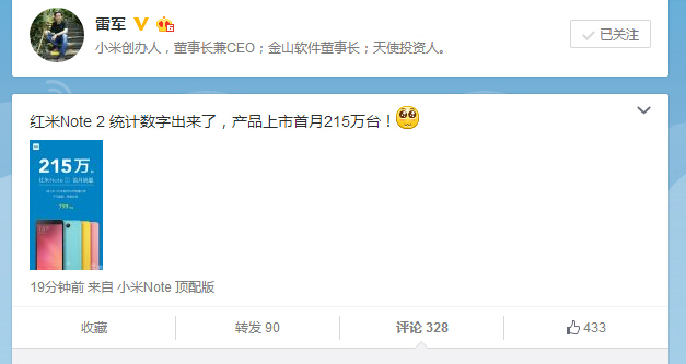 每天7萬臺！紅米Note2單月銷量竟達(dá)215萬