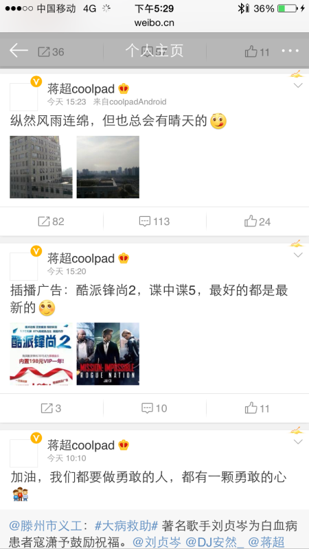 鬧劇終于結(jié)束：酷派與360即將達成和解
