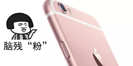 用戶都太難伺候，究竟怎樣的iPhone你才不會罵？