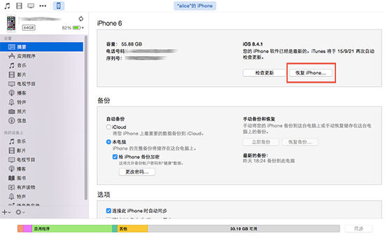 iOS 9正式上線！這才是升級的正確姿勢