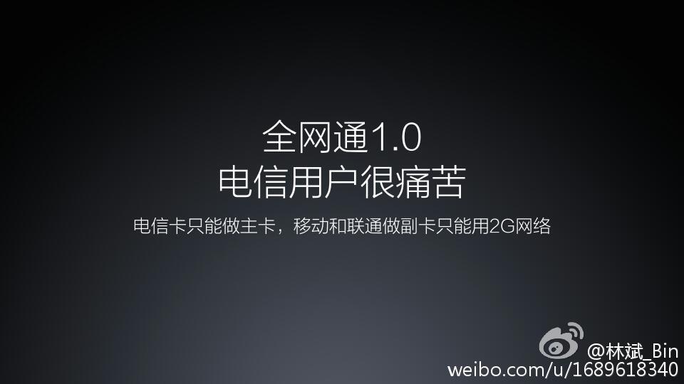 雷軍自曝小米4c新功能，支持雙卡4G盲插！