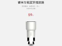 售價59元！小米連USB車充也做了