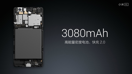 小米4c正式發布 小王子僅售1299元起