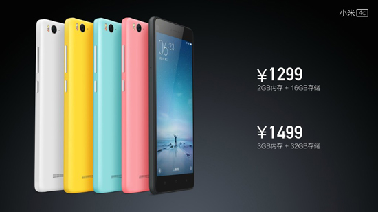 小米4c正式發布 小王子僅售1299元起
