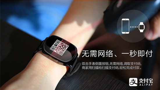 無需網絡1秒付 支付表PAY WATCH開啟眾籌