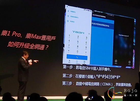 電信用戶新選擇，樂視手機全網(wǎng)通版來了