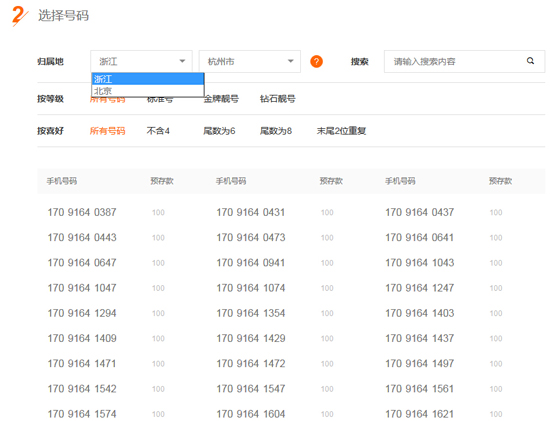 小米任我行電話卡，開售15分鐘全部售罄！