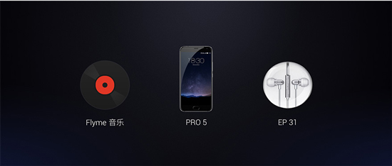魅族PRO 5正式發布 售價2799元起