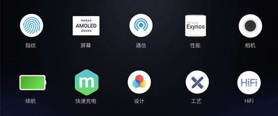 魅族PRO 5正式發布 售價2799元起