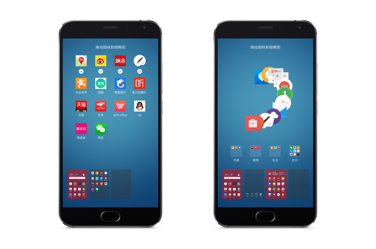 終于來了！魅族全新系統Flyme5正式發布