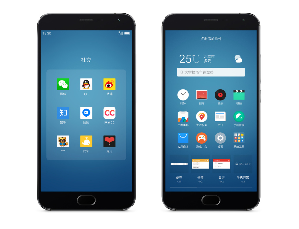 終于來了！魅族全新系統Flyme5正式發布