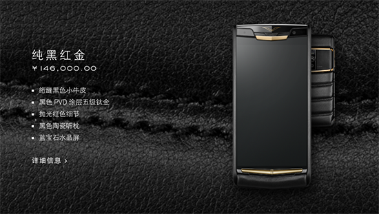 69000元起！新款Vertu手機用上驍龍810