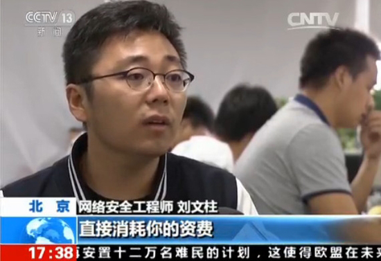 流量黑洞！央視曝光安卓手機病毒幽靈推