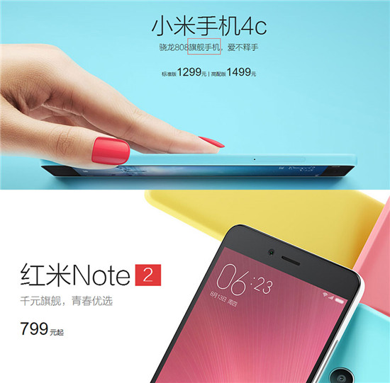小米4c：次旗艦未滿，刷銷量必佳
