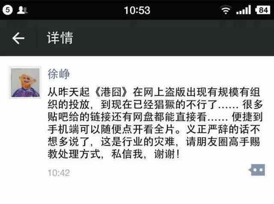 樂(lè)視影業(yè)向港囧道歉：盜版屬員工個(gè)人行為