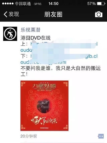 樂(lè)視影業(yè)向港囧道歉：盜版屬員工個(gè)人行為