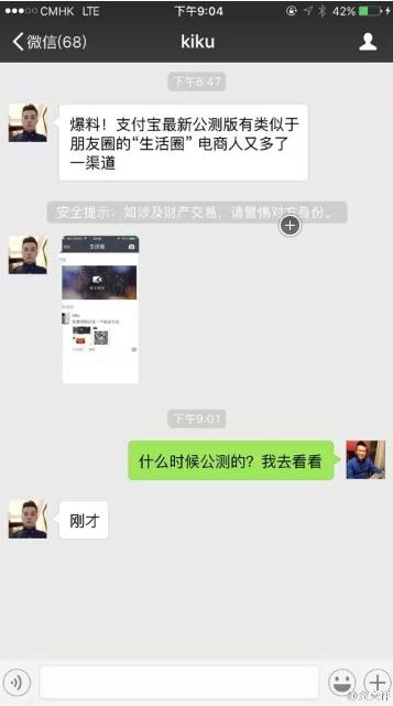 你抄我也抄，支付寶新增“生活圈”類似微信朋友圈