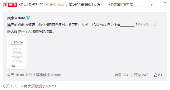 降價的節奏？小米Note：給你無法抗拒的理由