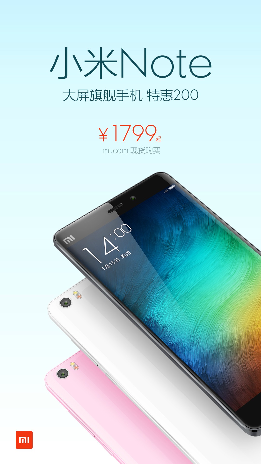 降價(jià)200元！小米Note現(xiàn)貨1799元大甩賣(mài)了