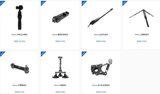 大疆發布OSMO手持云臺相機  售價3999元