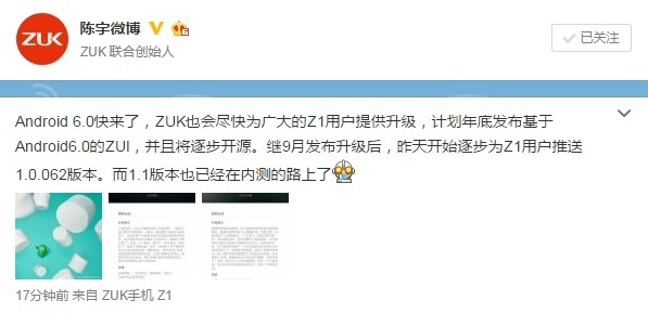 竟是它！國內首臺升級Android 6.0手機曝光