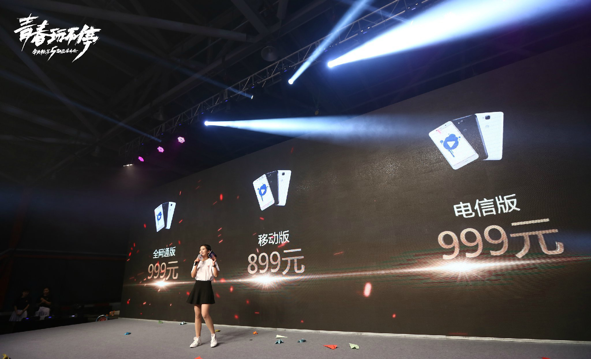 899元華為暢享5發布，死磕堅果/紅米