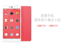堅果全網通版？錘子新機YQ603登陸工信部
