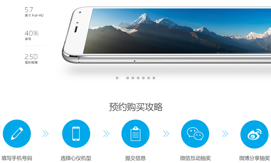 魅族PRO 5今天10點預售 備貨3萬臺18日發貨